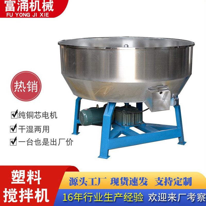 饲料拌料机养殖设备干湿两用不锈钢混色机粉末种子塑料搅拌机