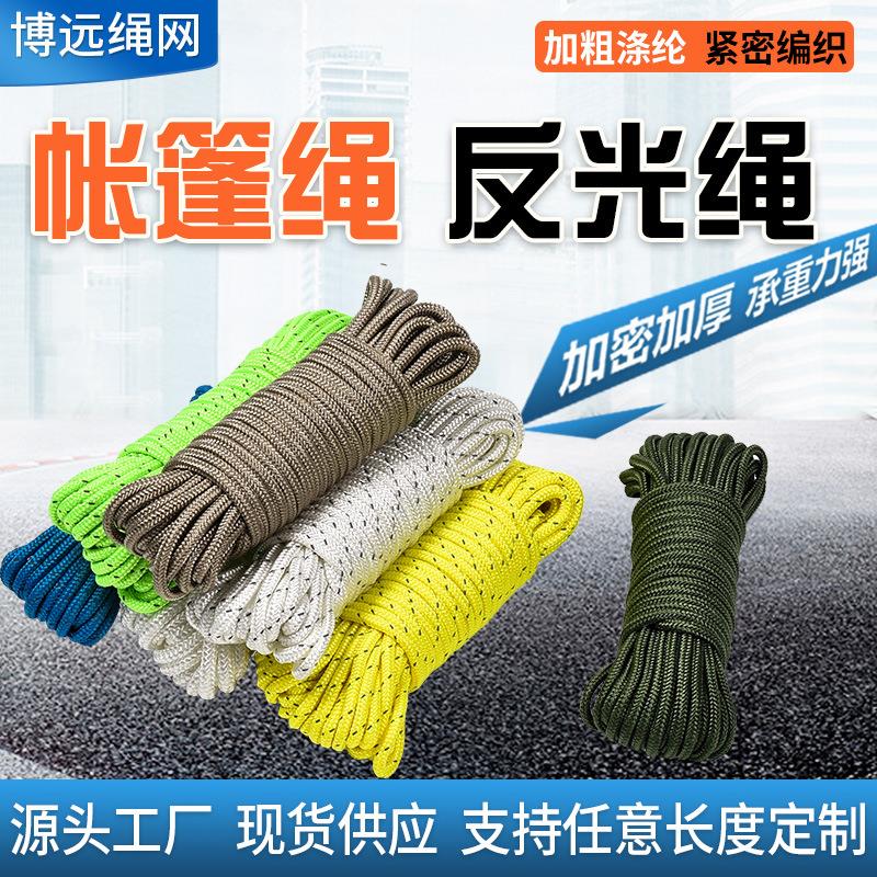 耐磨捆绑绳尼龙绳晒被晾衣绳手工编织绳装饰挂绳货绳子车绑绳拉绳