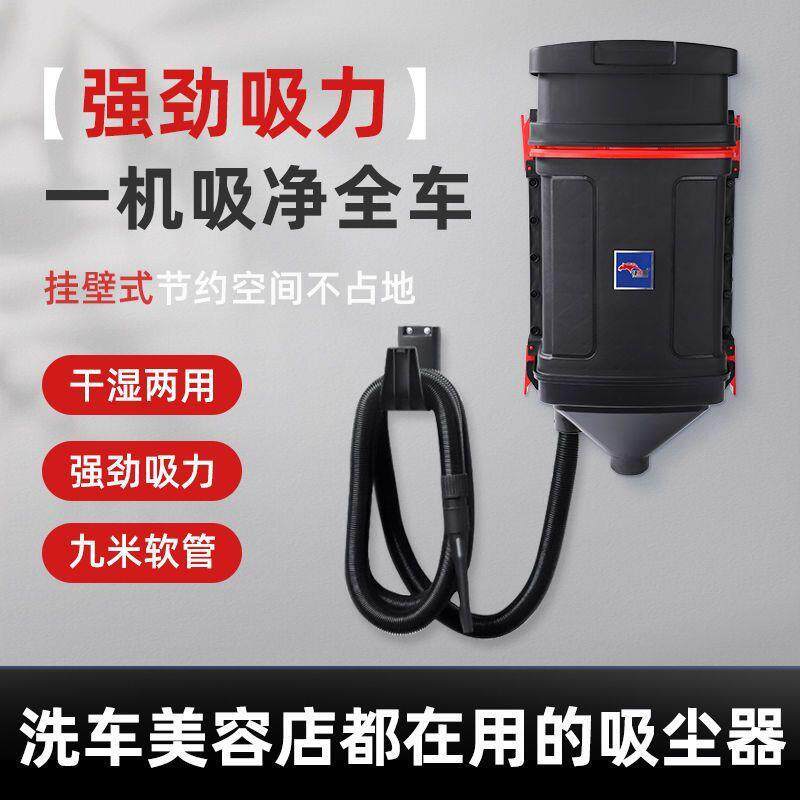 挂壁式吸尘器洗车店专用抽吸尘一体机4s店挂墙滤芯洗车场商用机器