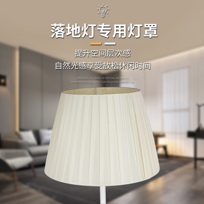 落地灯布艺灯罩灯罩酒店灯具配件