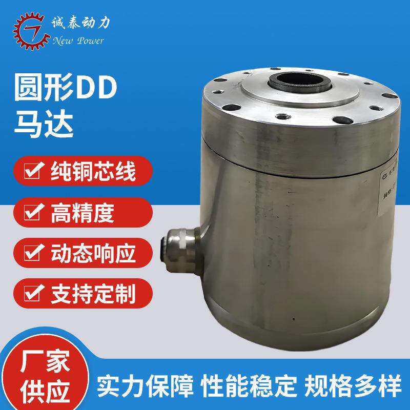 圆形DD马达大扭矩机器人关节15w-0kw低噪音减速电机伺服高扭矩