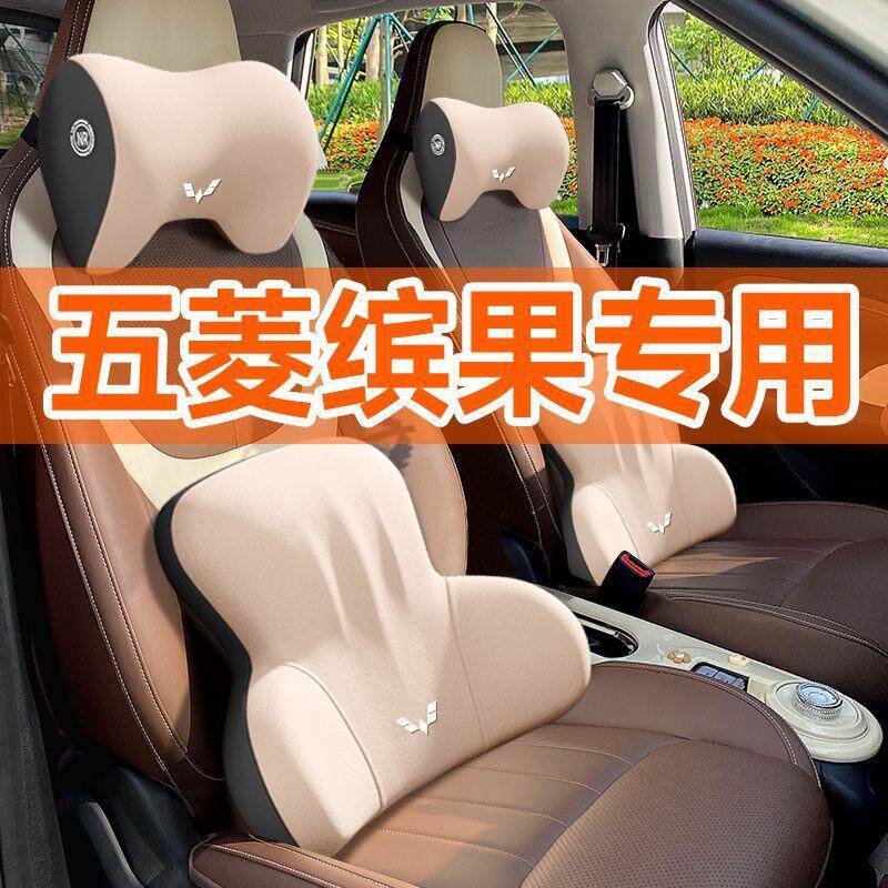 缤果汽车头枕腰靠车用枕头车载护颈靠枕记忆座椅靠背护腰套装靠垫