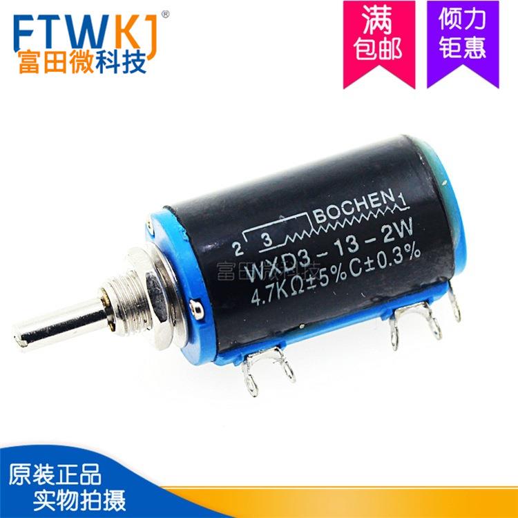 WXD3-13-2W 4.7K 精密多圈绕线电位器 滑动变阻器 阻值4.7KΩ