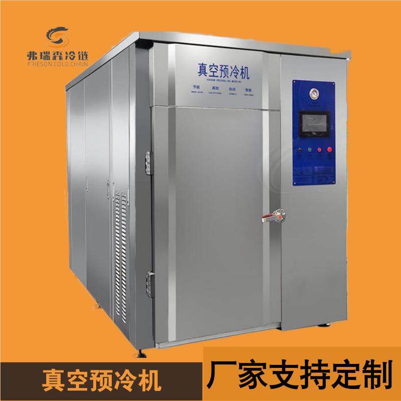 熟食真空预冷机扒鸡肉类冷却设备小型真空冷却机