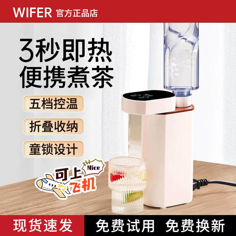 便携式即热饮水机烧水壶旅行2025新款家用台式可上飞机折叠抽水器