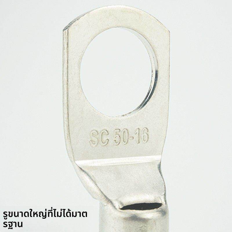 SC50-16非标大孔大眼窥口短铜鼻子 铜压线耳接线鼻铜接头接线端子