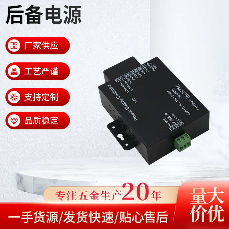 门禁用开关电源小型门禁电源门禁适配器系统后备电源门禁机电源