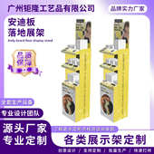 安迪板落地展架便利店商品陈列架商超活动促销 安迪板展示架