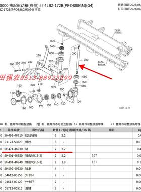 久保田488 588 888收割机全车农机配件5H471-46930扶禾驱动轴