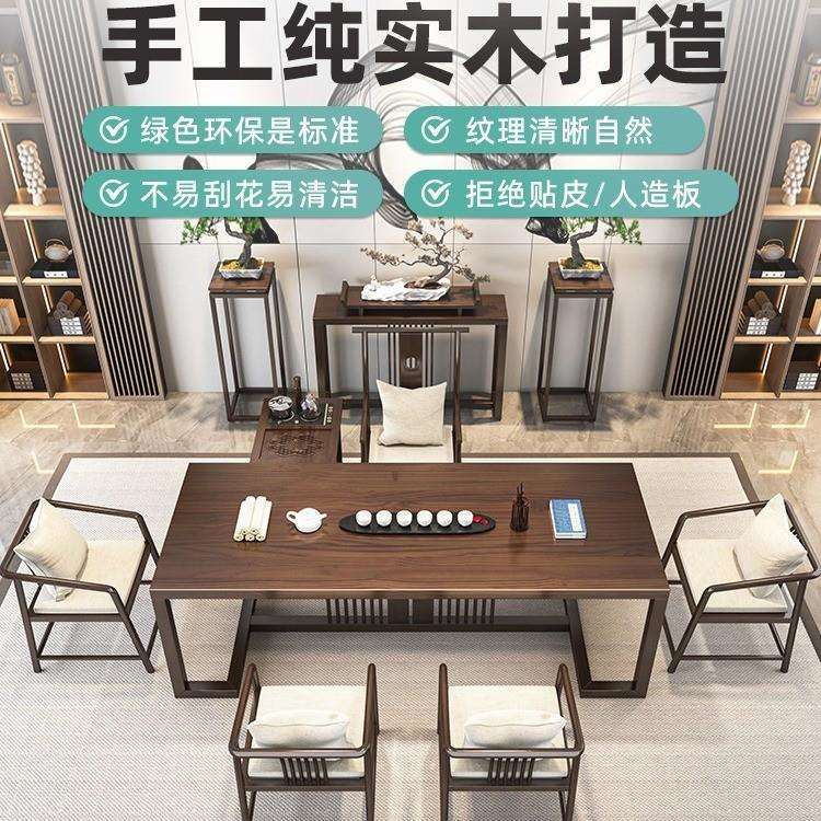 新中茶式实木泡茶组桌家用JC-96508客厅会客茶桌椅合办公室大板茶