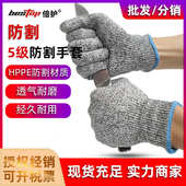 倍护5级防切割手套机械工搬运园艺雕刻手套pu耐磨劳保防切割手套