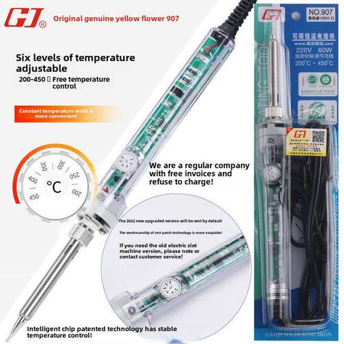 正品高洁黄花907电烙铁三线带静电夹可调温款60W恒温家用维修DIY