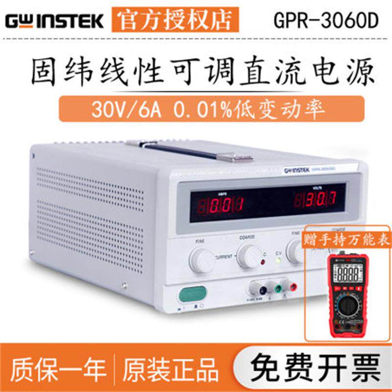 GPR-0830HD线性直流稳压电源GPR-1820HD/3510HD/3060D/7550D