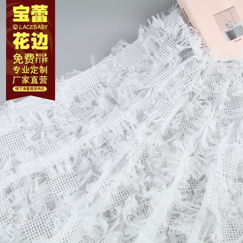 盘带绣花刺绣花边立体方格面料演出服礼服蕾丝lacefabric服装辅料