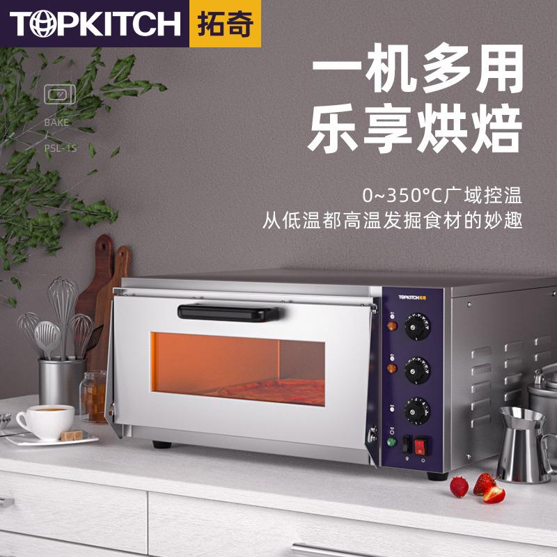 拓奇商用电烤箱双层机械面板一机多用烘焙蛋糕披萨蛋挞商用烤箱