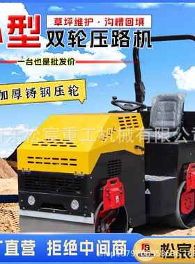 压路机震动双钢轮振动碾小型沥青回填土草皮压实机沥青道路压土机