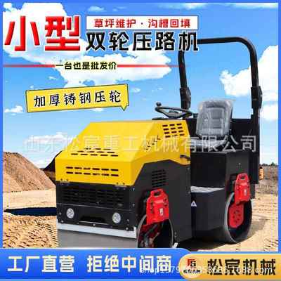 压路机震动双钢轮振动碾小型沥青回填土草皮压实机沥青道路压土机