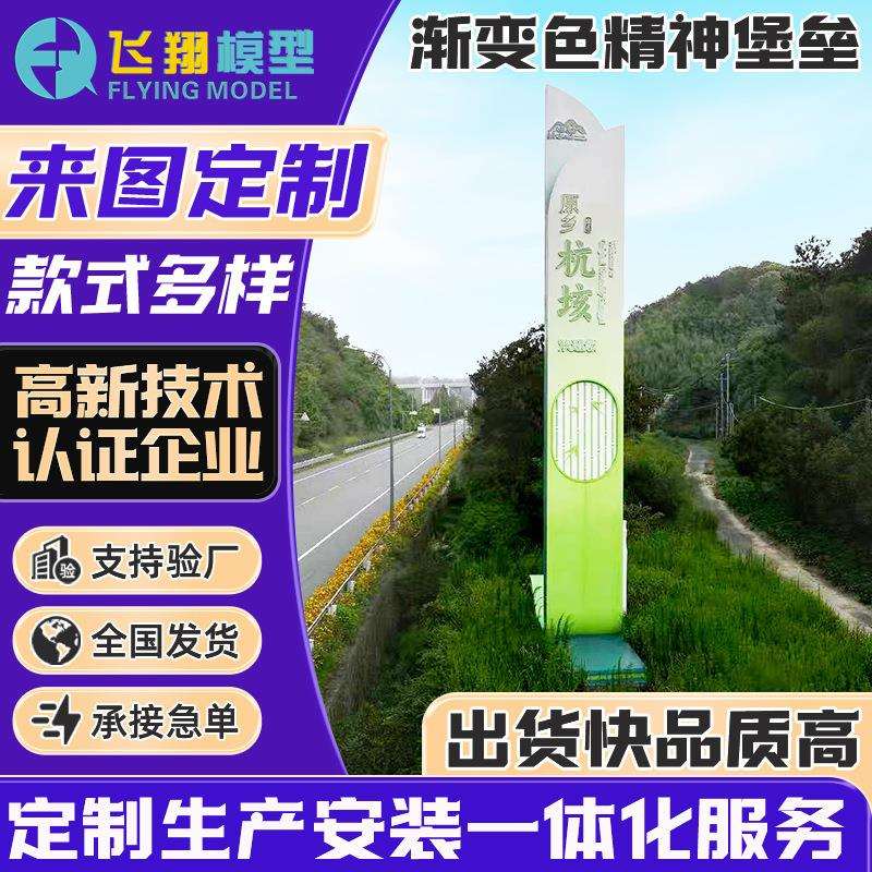 渐变色精神堡垒户外景区指示牌公园标识牌乡村振兴仿古路口村牌
