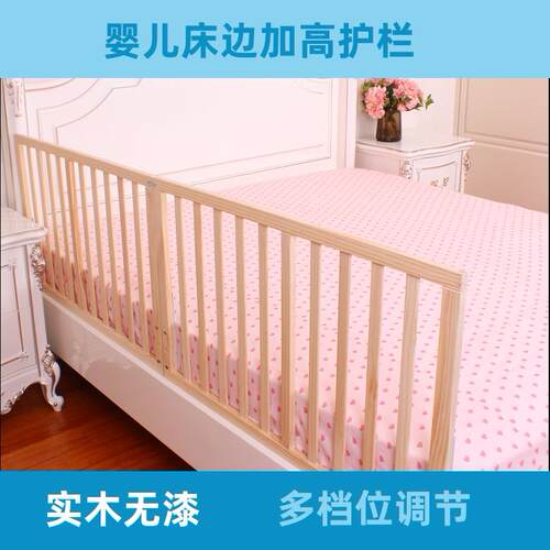 实木婴儿床边护栏 加高防摔儿童床栏 1.8-2米床用护栏 宝宝床边围