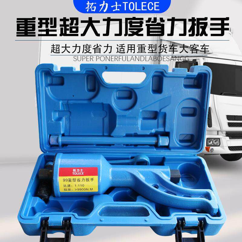 货车省力轮胎扳手重型减速套筒螺丝手动气动扳手增力拆卸汽车换胎