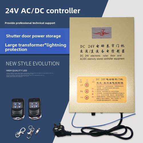 Dc24V交直流卷帘机停电电动卷帘门车库门备用电源卷帘门控制器
