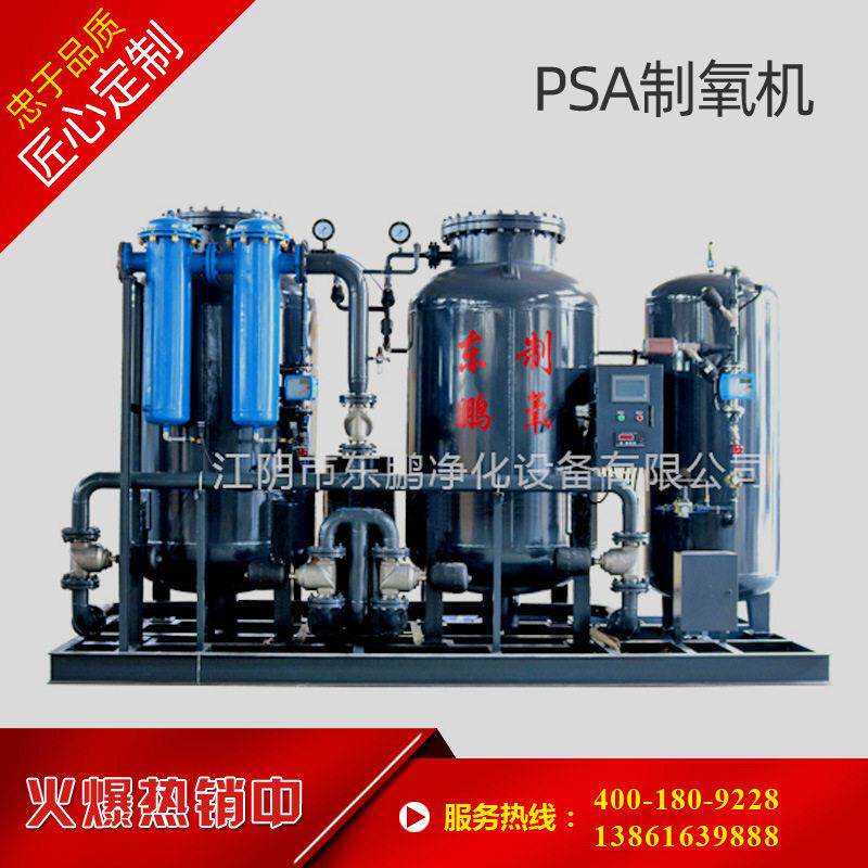 供应大型制氧设备psa分子筛制氧机家庭用车载氧气设备生产供应
