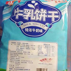 新红瞭牛乳饼干特浓牛奶味早餐代餐休闲食品办公室小零食独立小包