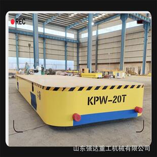 电动地平车厂家销售无轨KPD蓄电电平车无线遥控10T轨道式 地平车