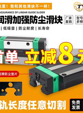 国产互换低组直线 线导轨滑台滑块EGH EGW 15 20 25 30 CA CC SA