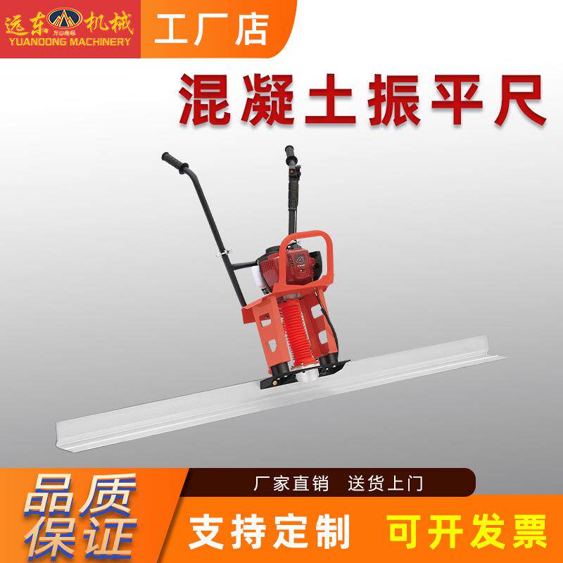 混凝土路面振平尺手扶式汽油振平尺小型路面电动刮平尺地面震动尺