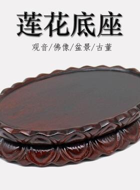 红木观音菩萨财神佛像莲花底座加高垫高供奉供佛家用实木圆形托架