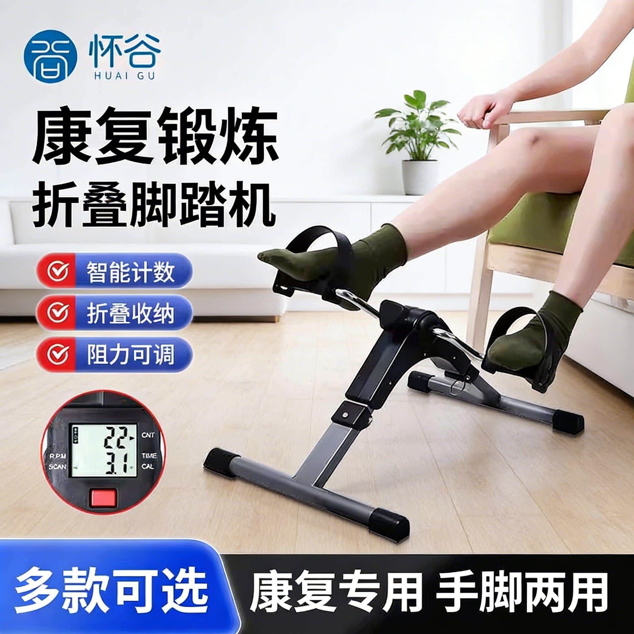 老人家用康复训练脚踏车脚蹬车健身器材中风偏瘫健步机手腿踏步机