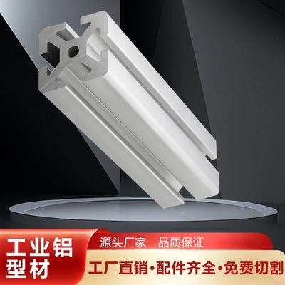 成都兆亚欧标铝挤型材料4040工业铝合金型材自动化设备流水线框架