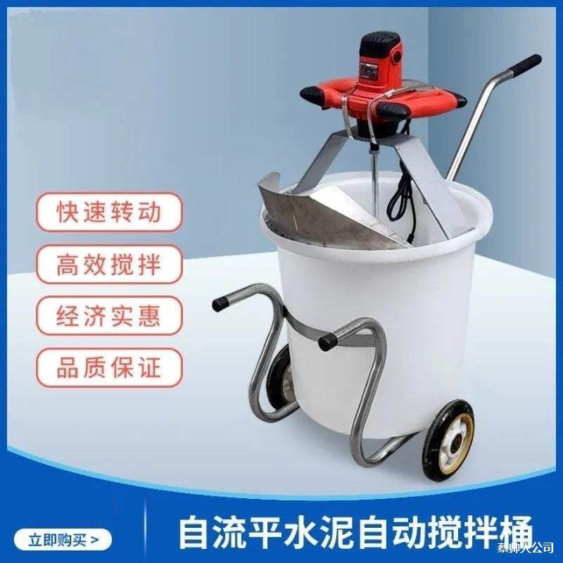 家用小型水泥搅拌机鸭嘴塑料搅拌桶石膏自流平电动灌浆料搅拌机器