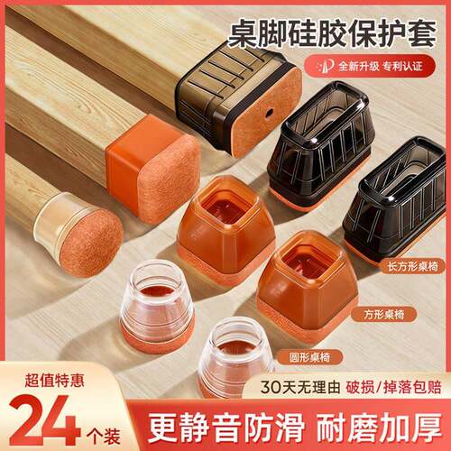 椅子静音脚垫矽胶耐磨防滑垫加厚餐椅桌腿凳子桌脚保护套椅子脚套