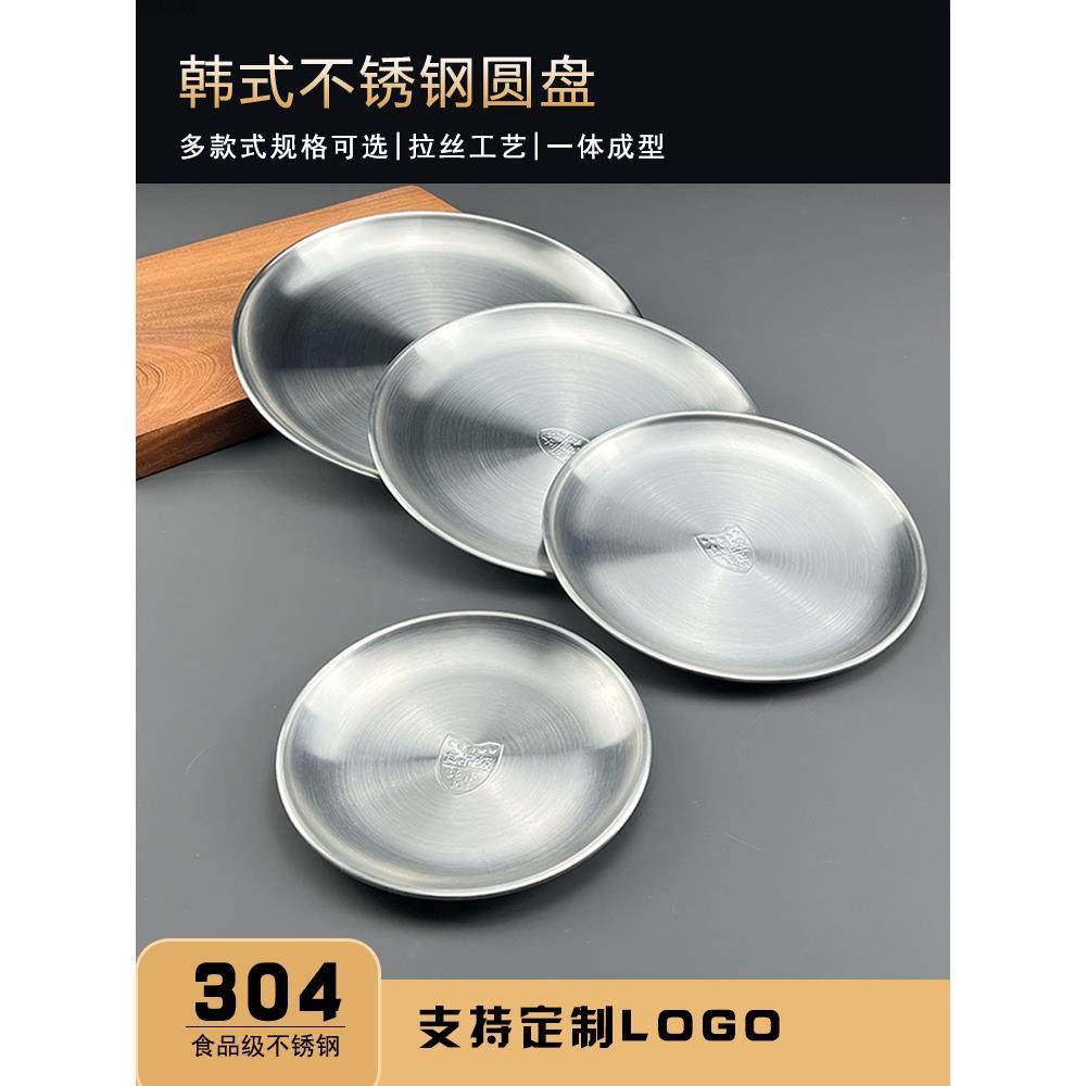 304不锈钢盘子托盘烧烤餐碟串串骨碟圆盘小碟子韩式水果商用刻字,餐饮具,盘,淘宝优惠券,粉丝福利购,淘宝优惠卷