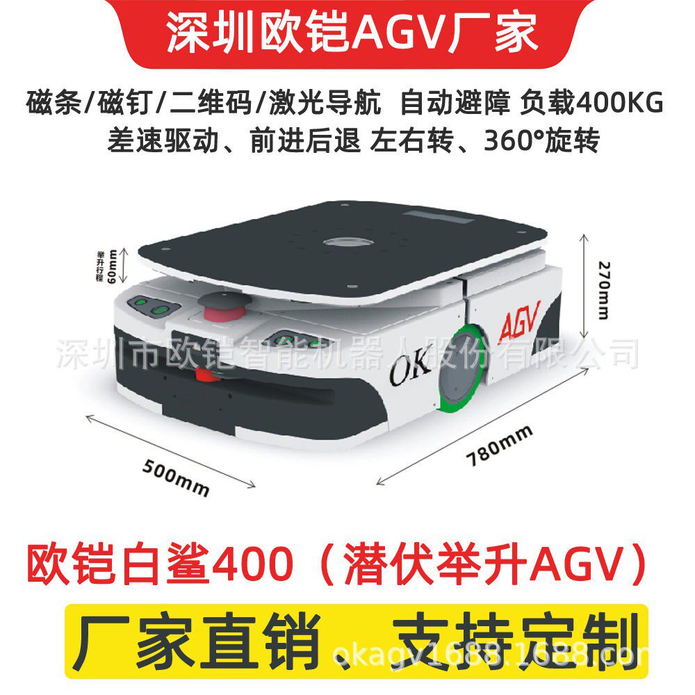 机器人AGV小车双向潜伏式无人搬运小车车间仓库通用新款A