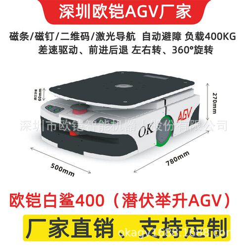 欧铠夹抱式AGV无人搬运车 机器人 仓储设备 电池/液压搬运车 物