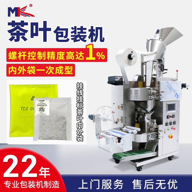 内外袋袋泡茶叶包装机异型袋花草茶茶叶包装机全自动一体机