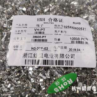 红星3.96接插件VH3.96 包 TM散端子冷压端PZH子3.96端M接线1子0K
