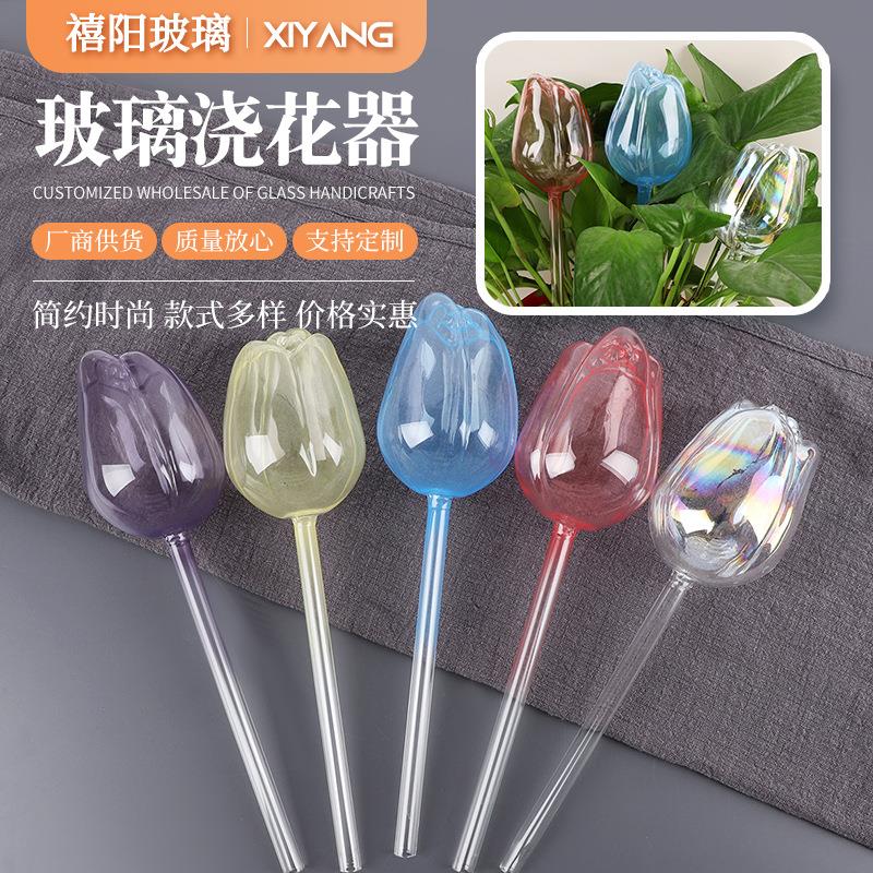 玻璃浇花器花朵浇花器高硼硅玻璃花朵形浇花器自动浇花器