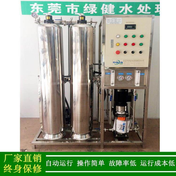 纯净水设备_不锈钢直饮水处理系统_厨房饮用反渗透纯净水设备供应