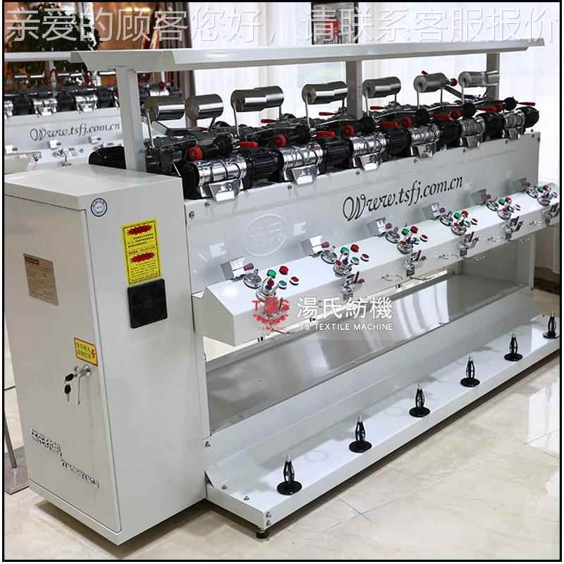 厂家机供应自研发 TS008 TS008 MM高速紧型主式络筒机绕线纺织机