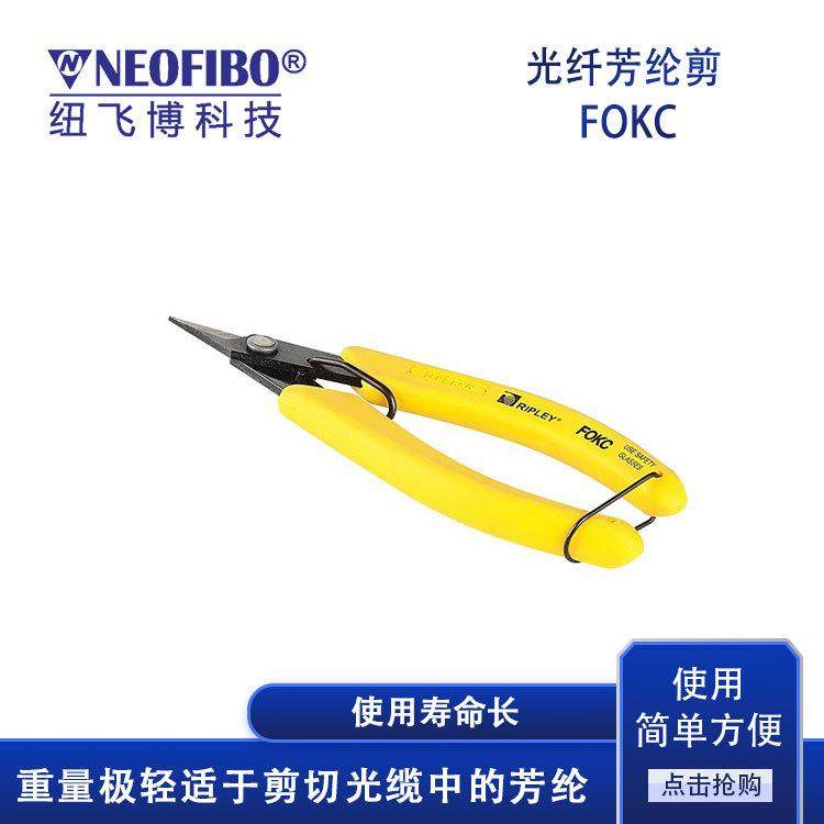 厂家直销光纤芳纶剪刀 米勒凯夫拉光纤跳线尾纤纤绒芳纶剪刀