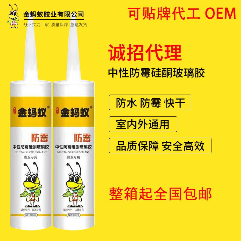 中性玻璃胶亮白半透明防水防霉耐候厨房专用厨卫卫生间整箱