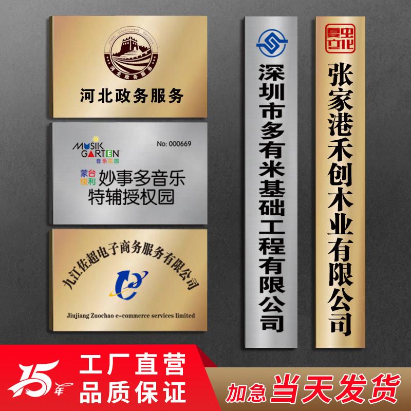 工作室金属招牌广告牌小牌子不锈钢钛合金标牌铜牌开 户牌厂区牌