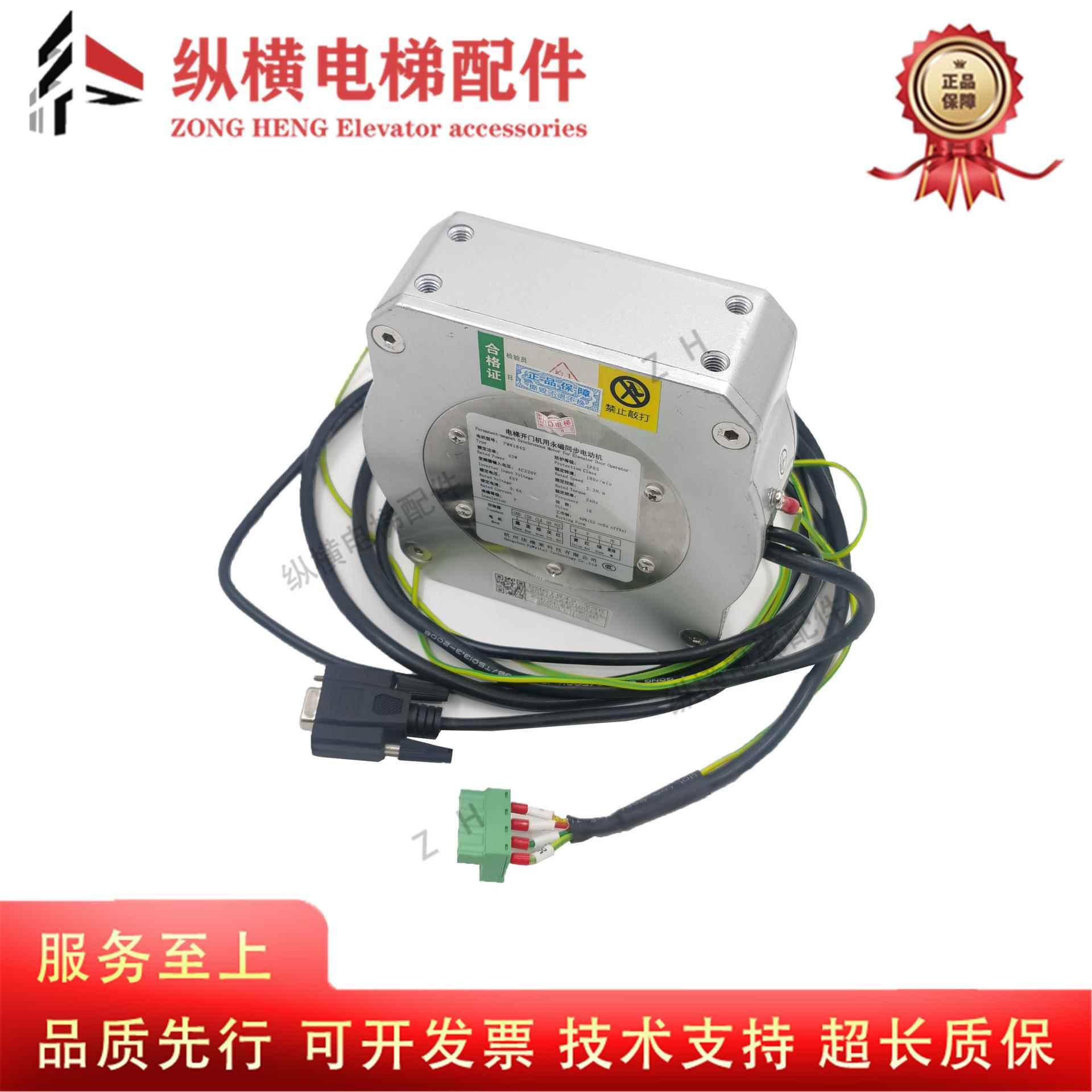 西子奥的斯电梯门机PMM2.3G PM61842 81855D康力永磁同步电动机
