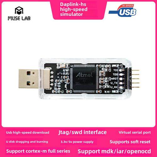 高速Dap支持Stm32超级Jlink V9