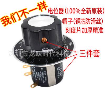 Vishay spectrol多圈精密电位器534-11103 10K配套旋钮帽子刻度片