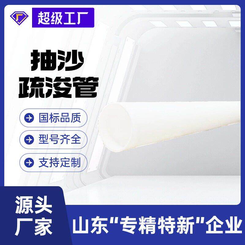 瑞德定制抽沙管pe排水管大口径疏浚橡胶管疏浚管100mm抽沙疏浚管